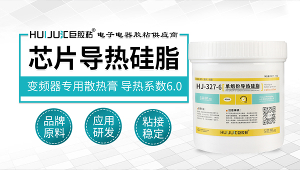導熱矽脂源頭工廠