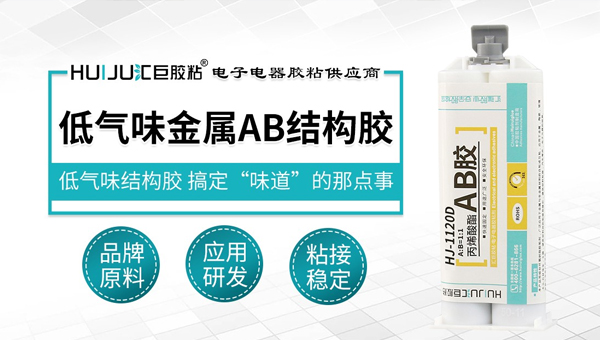 匯巨粘金屬結構膠