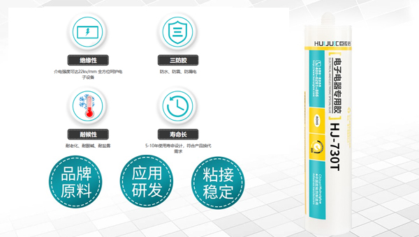 電子組件封裝密封膠的優(you) 缺點有哪些？