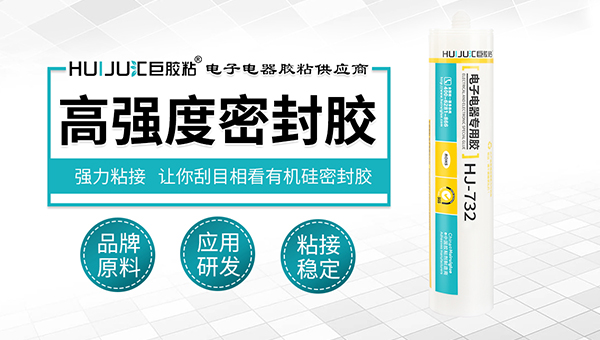 塑料邊框密封粘接用什麽(me) 膠防水？