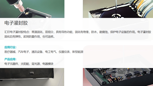 低壓互感器要提高介電強度用什麽(me) 膠封裝好？