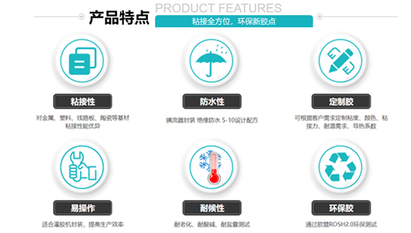 什麽(me) 封裝膠適合水族水泵控製器防水灌封？