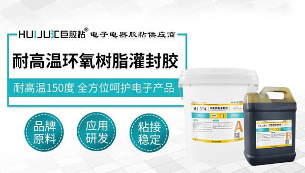 脈衝(chong) 點火器灌封膠