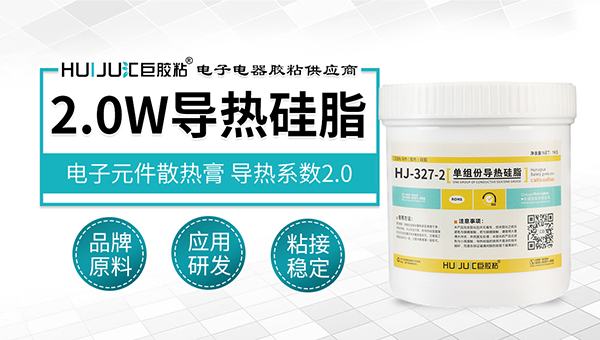 大功率LED產(chan) 品導熱膠