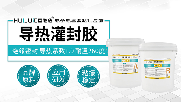 儀(yi) 器儀(yi) 表導熱灌封膠