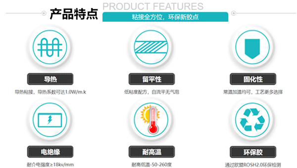 儀(yi) 器儀(yi) 表導熱灌封膠