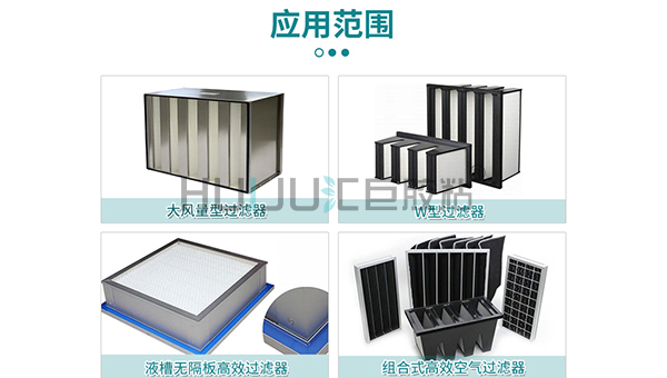 HJ-700G 無機高溫過濾器密封膠