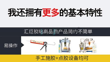 HJ-738電子電器阻燃專(zhuan) 用膠