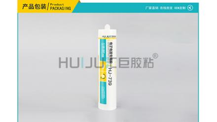 HJ-739電子電器密封膠