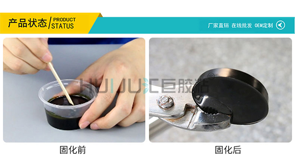 HJ-375環氧灌封膠