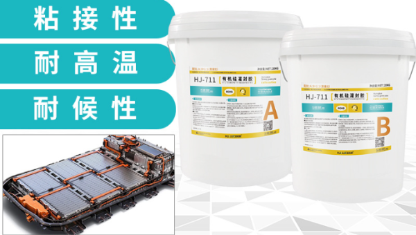 電子灌封膠，匯巨加成型電子灌封膠搞定鋰電池組管理係統封裝