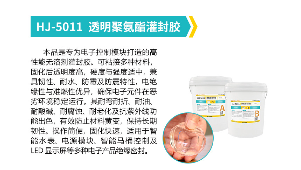 聚氨酯灌封膠，電路板保護用聚氨酯灌封膠靠譜嗎？