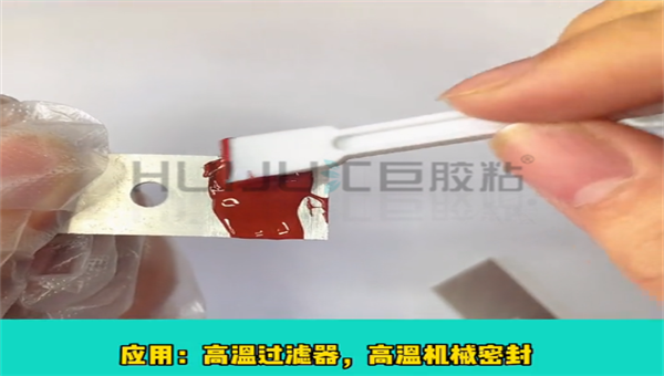 過濾器膠粘劑，高效過濾器膠粘劑在食品加工廠過濾係統中的應用