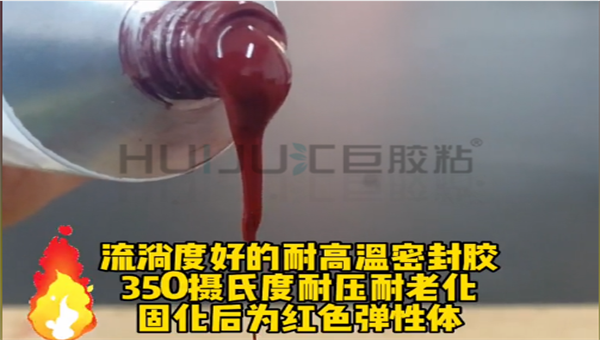 過濾器膠粘劑，匯巨過濾器膠粘劑解決(jue) 高溫過濾器難粘接工藝複雜難題