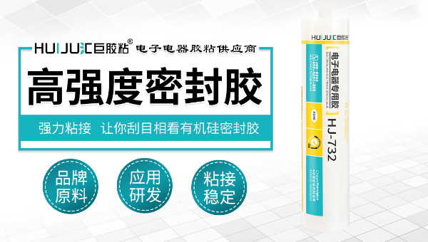 密封膠，話筒按鍵矽膠與(yu) PC或ABS粘接防水密封用什麽(me) 膠水好？