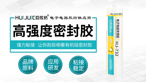 密封膠，矽膠圈粘ABS用矽膠膠水牢固不脫膠