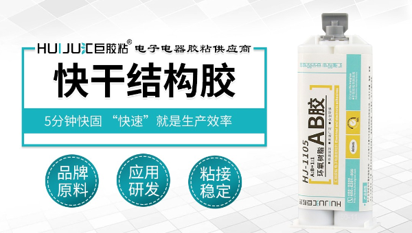 環氧樹脂ab膠，快幹環氧樹脂ab膠可以粘合哪些材料?