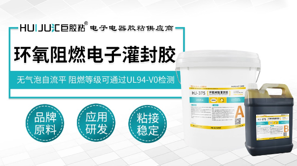 阻燃環氧灌封膠，阻燃環氧灌封膠防潮強阻擋點火線圈受潮打火異常