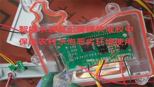 聚氨酯灌封膠，智能水表GPS模塊封裝用什麽(me) 灌封膠好?