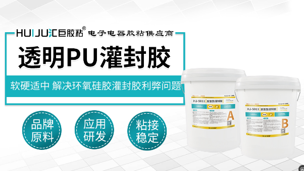 聚氨酯灌封膠，LED燈具封裝選用透明聚氨酯灌封膠的原因