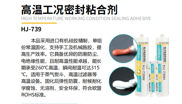 有機矽密封膠，電熱管封口絕緣防護用耐高溫有機矽密封膠