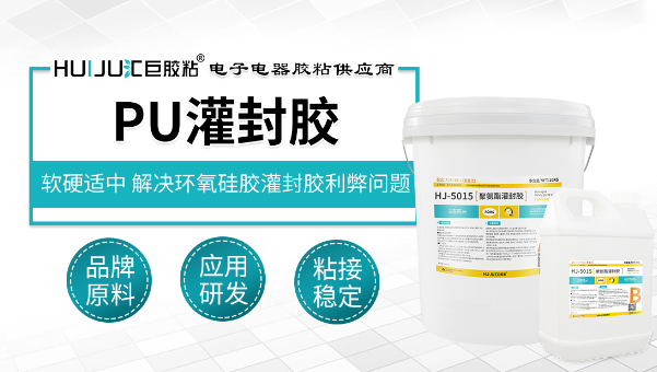 聚氨酯灌封膠，pu灌封膠在控製器導熱防水灌封的應用