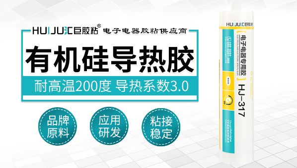 導熱矽膠，導熱矽膠解決(jue) 傳(chuan) 感器與(yu) 安裝基座導熱問題