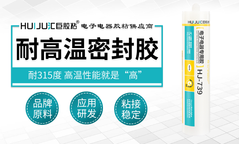 耐高溫有機矽密封膠，耐高溫有機矽密封膠解決(jue) 電熱管封裝難題