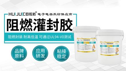 有機矽灌封膠，電動車電池灌有機矽灌封膠有什麽(me) 好處?