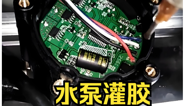 匯巨HJ-371環氧灌封膠，匯巨HJ-371環氧灌封膠水泵馬達電機絕緣封裝的應用